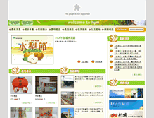 Tablet Screenshot of hpm.org.tw